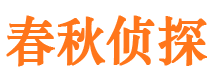 云梦侦探公司